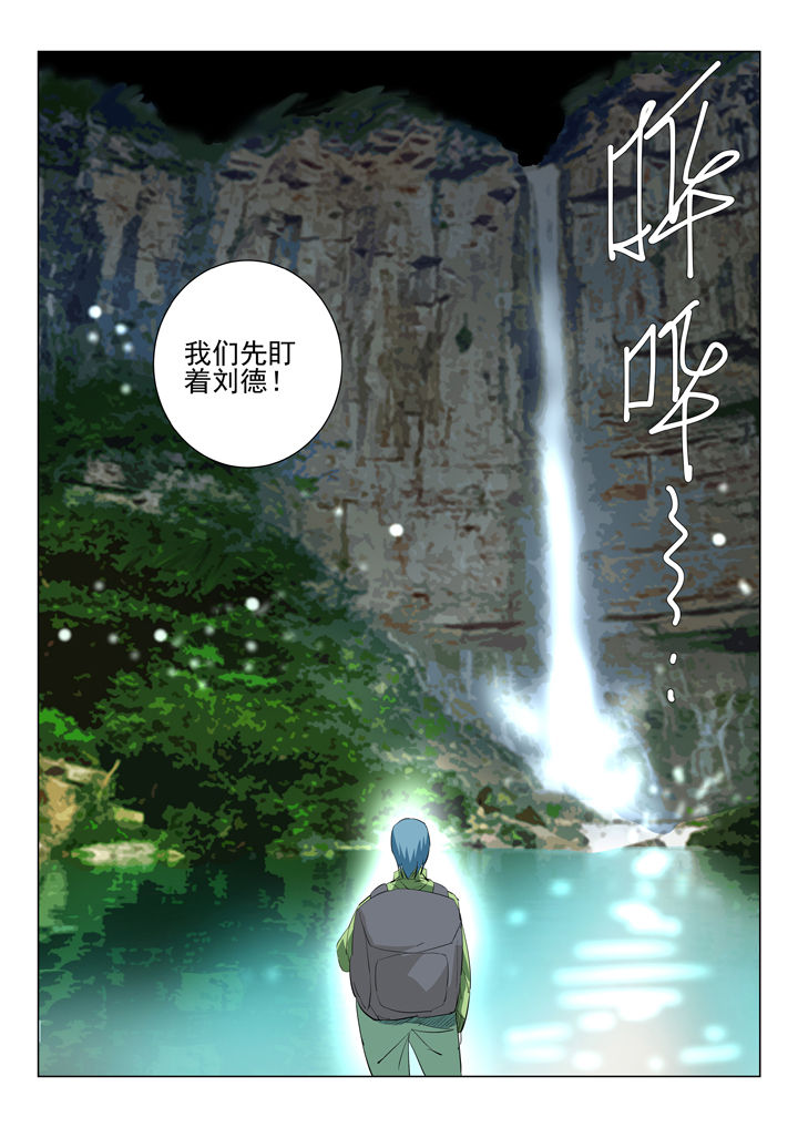 《我除妖的日子》第51章 第4页