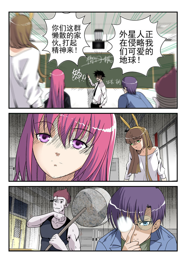 《我除妖的日子》第39章 第3页