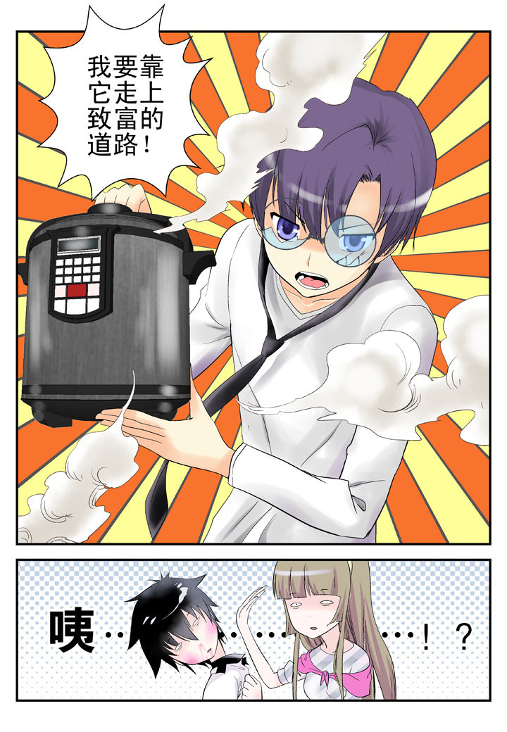 《我除妖的日子》第33章 第5页