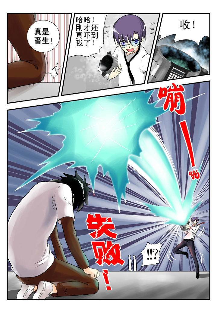 《我除妖的日子》第32章 第3页
