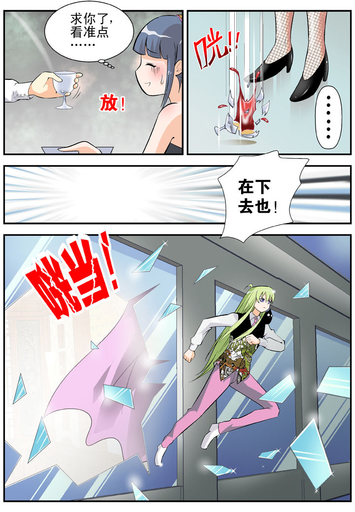 《我除妖的日子》第30章 第2页