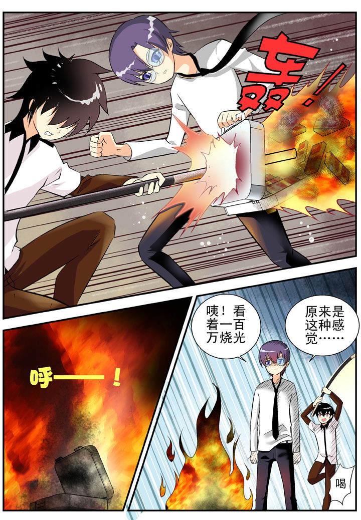 《我除妖的日子》第30章 第7页