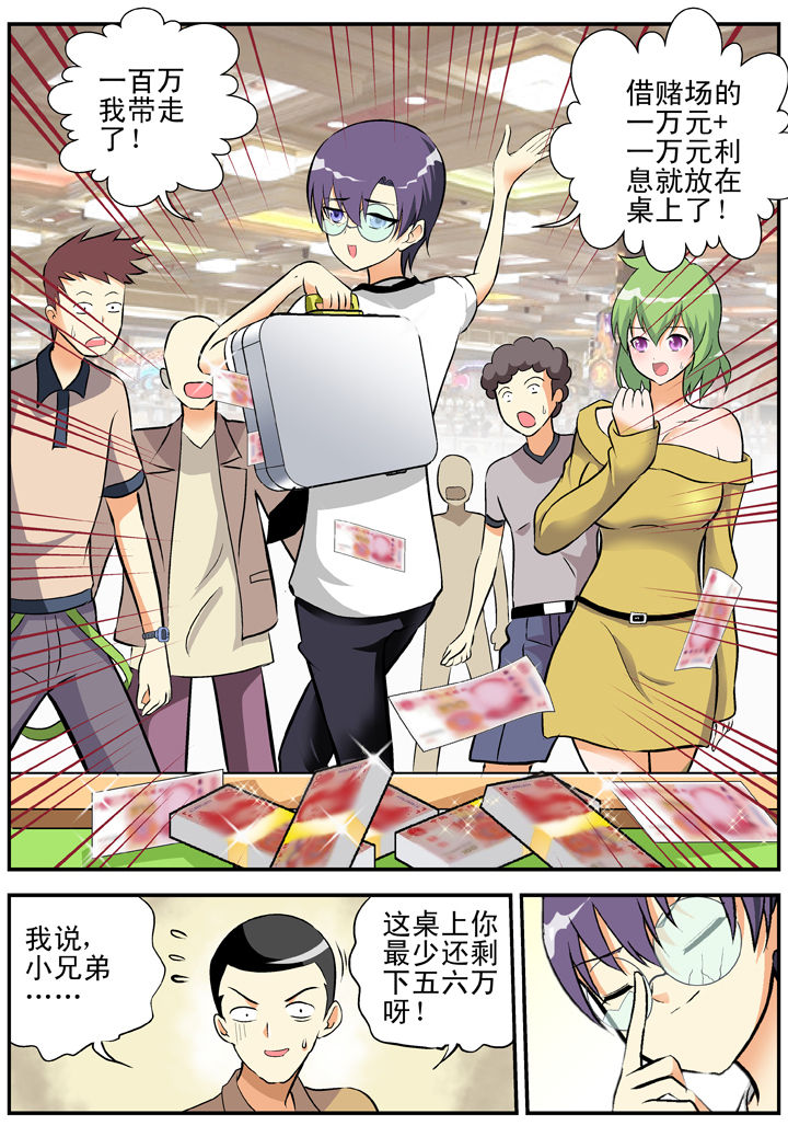 《我除妖的日子》第28章 第1页