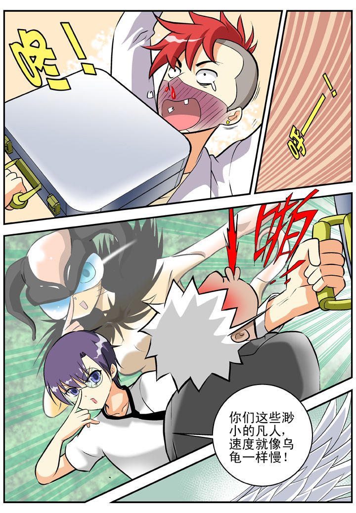 《我除妖的日子》第28章 第4页