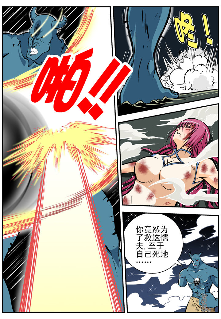 《我除妖的日子》第18章 第5页