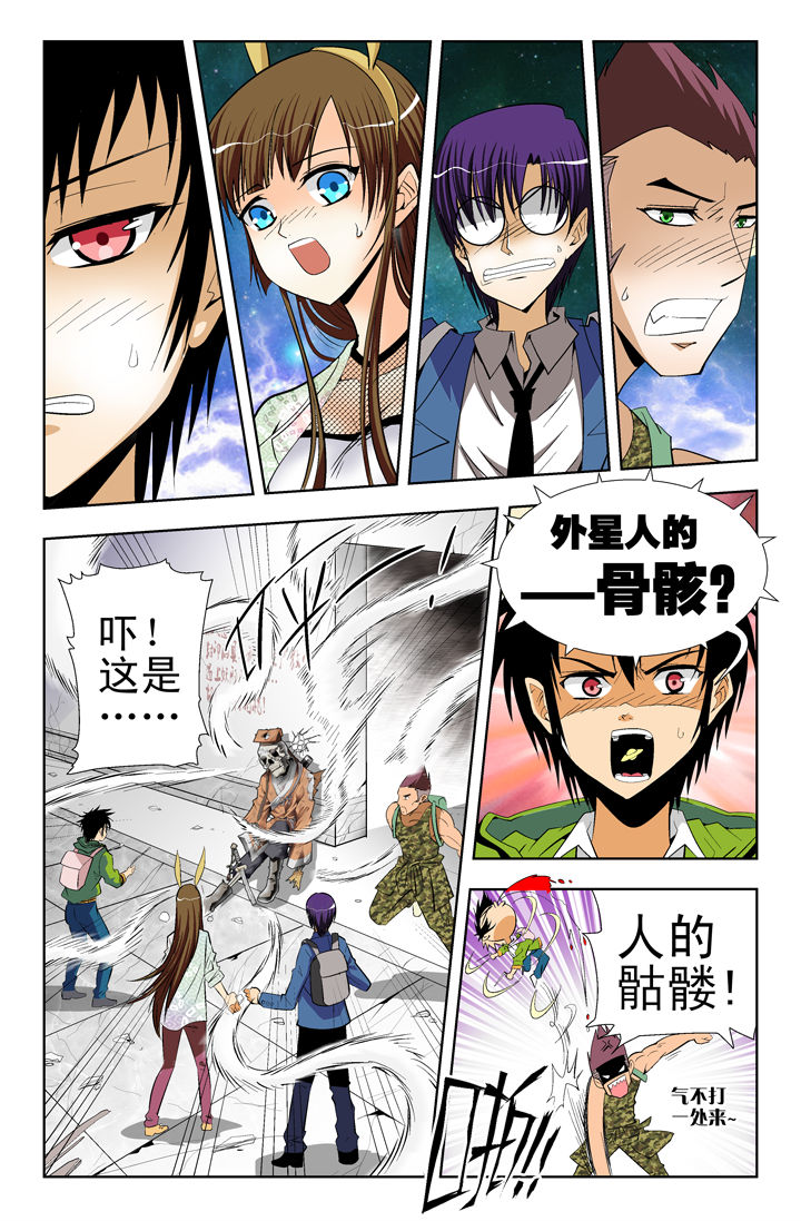 《我除妖的日子》第1章 第7页