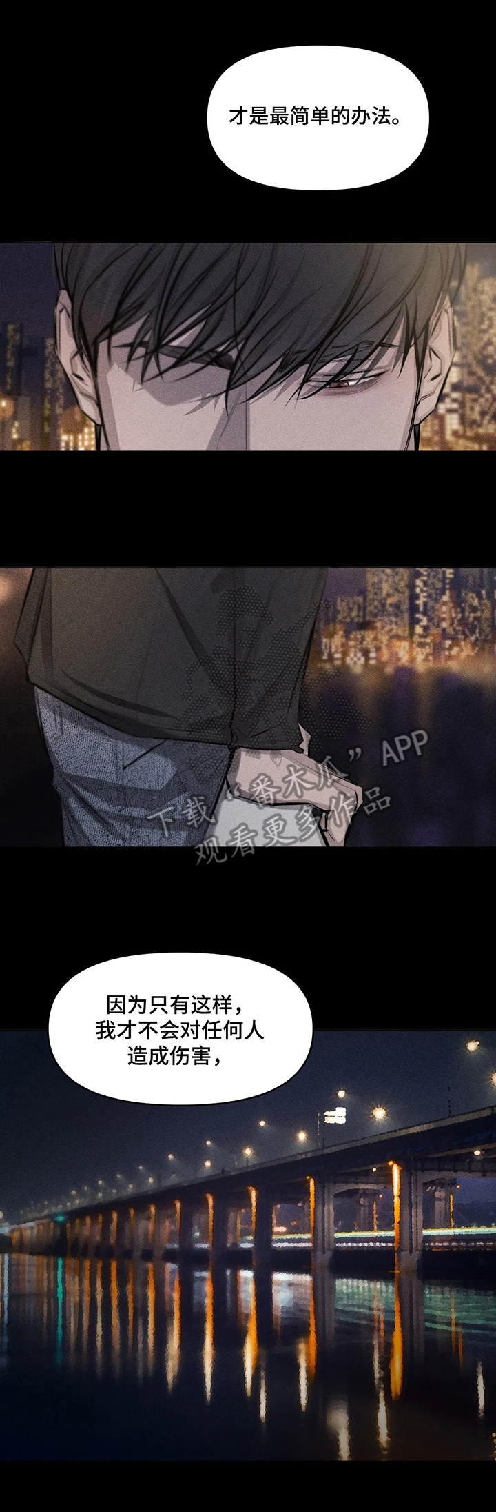 《停留时刻》第9章信念 第2页