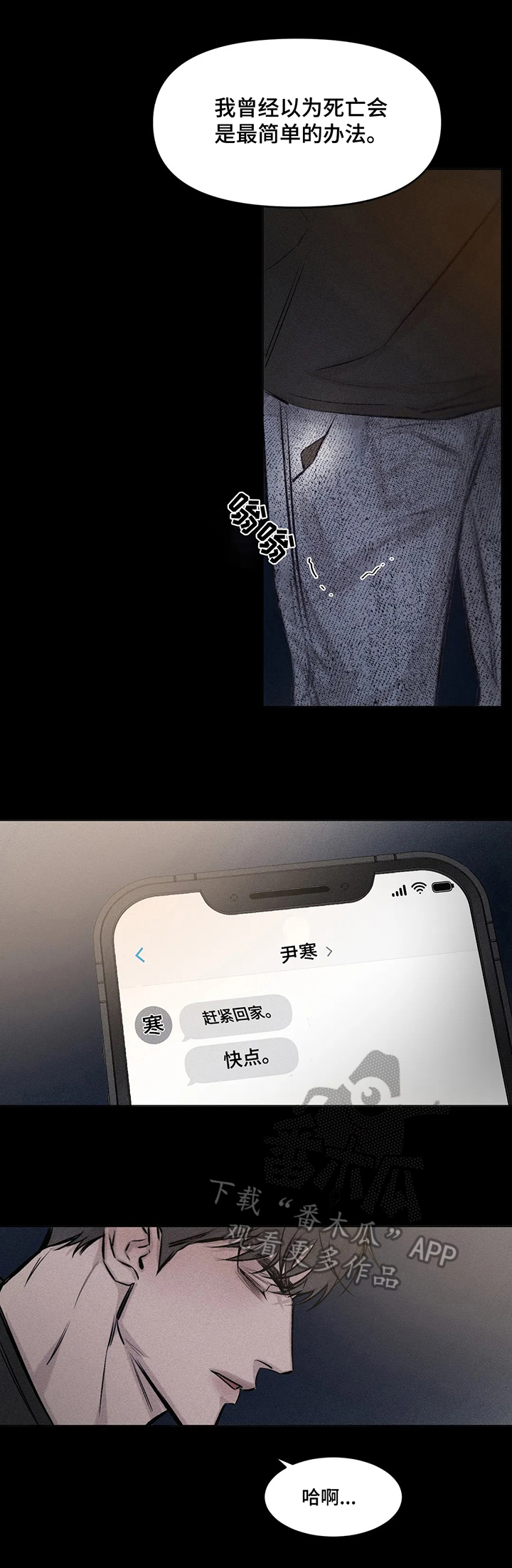 《停留时刻》第9章信念 第3页