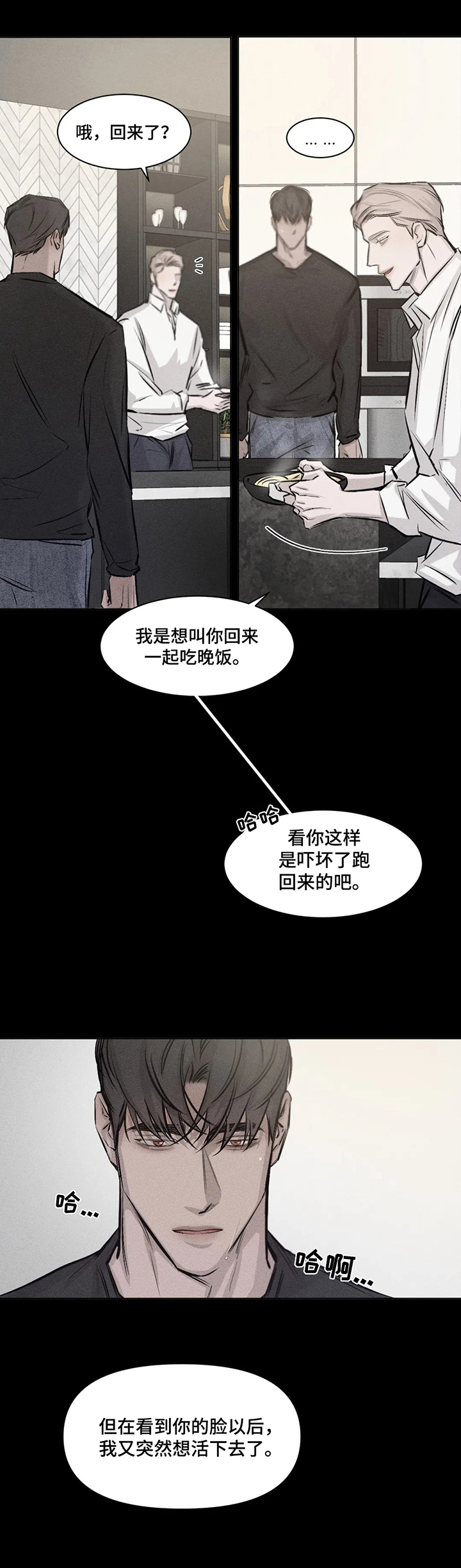 《停留时刻》第9章信念 第4页