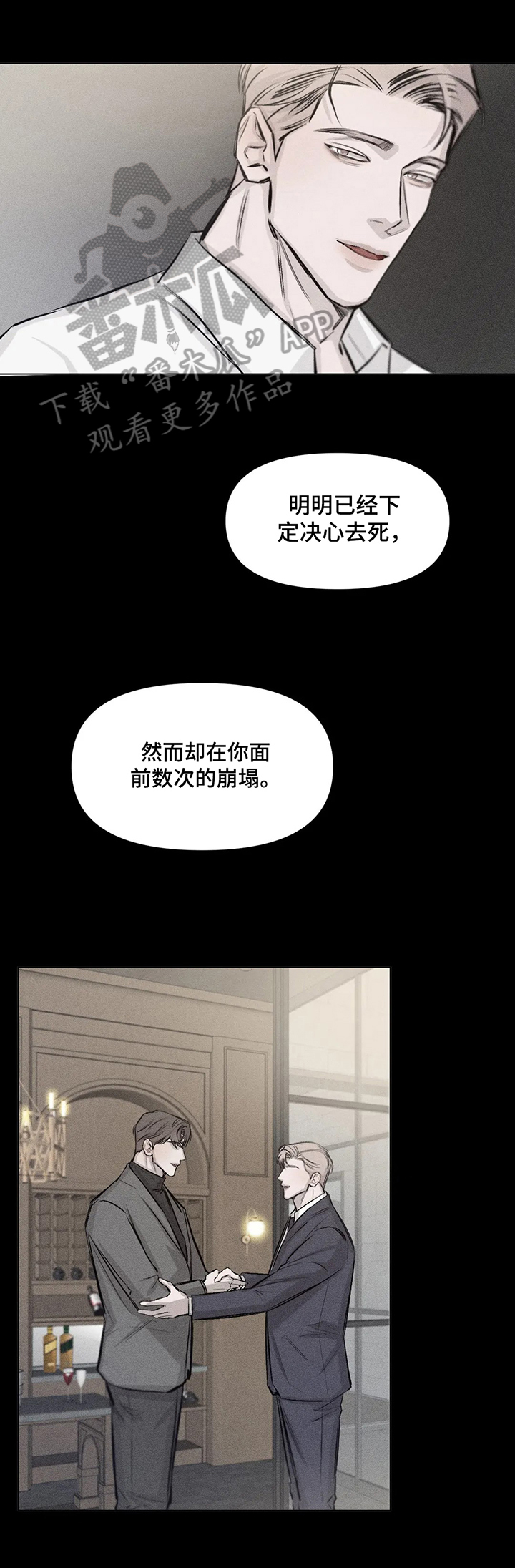 《停留时刻》第9章信念 第5页