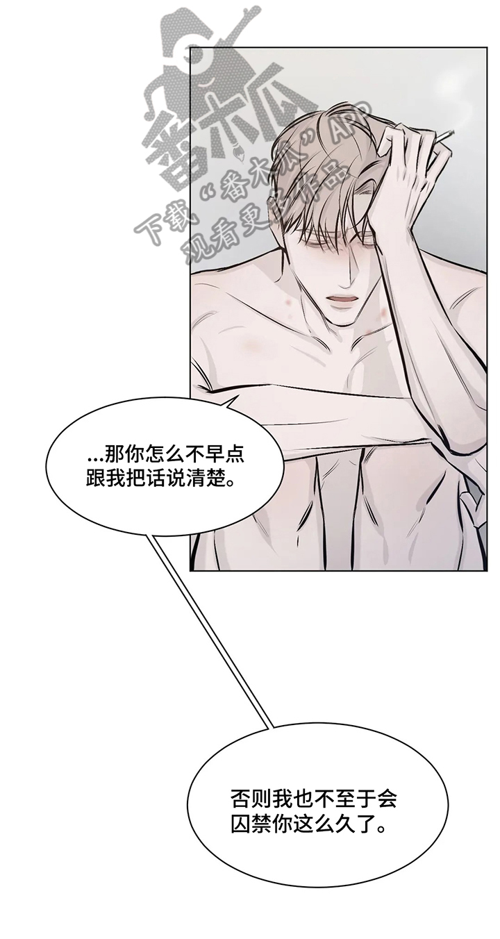 《停留时刻》第9章信念 第9页
