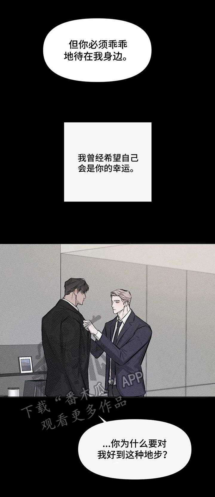 《停留时刻》第6章晕倒 第10页