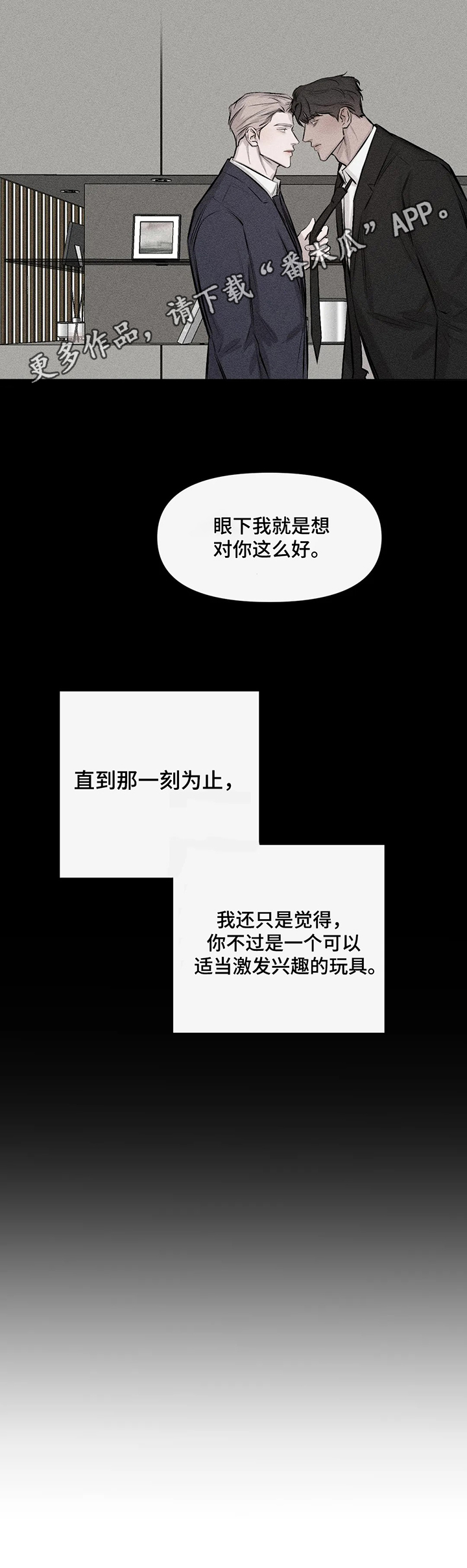 《停留时刻》第6章晕倒 第12页