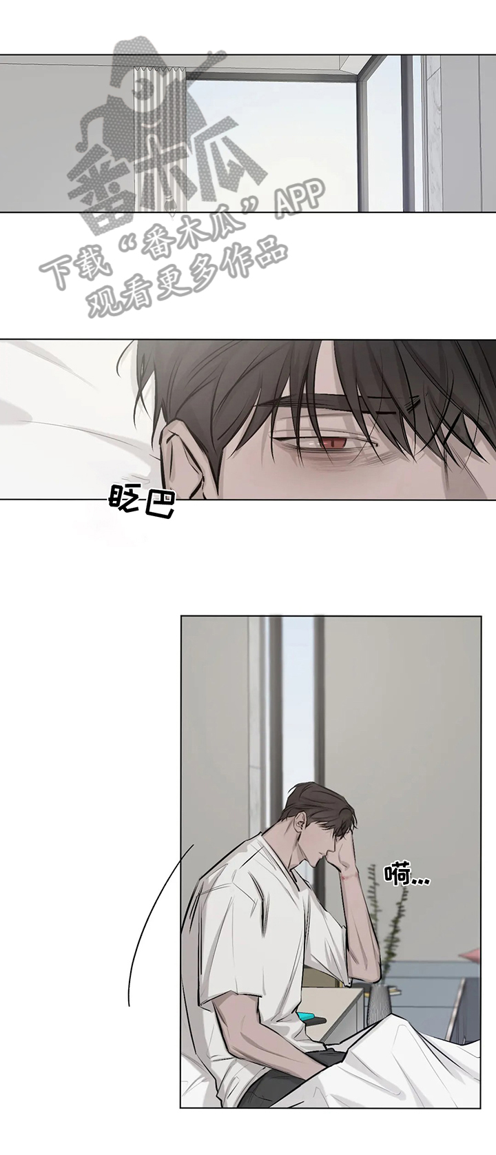《停留时刻》第6章晕倒 第1页