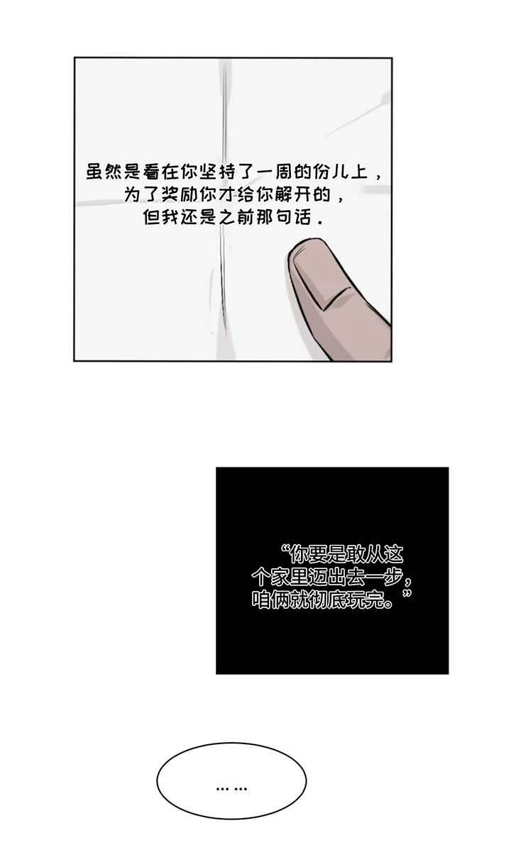《停留时刻》第6章晕倒 第3页