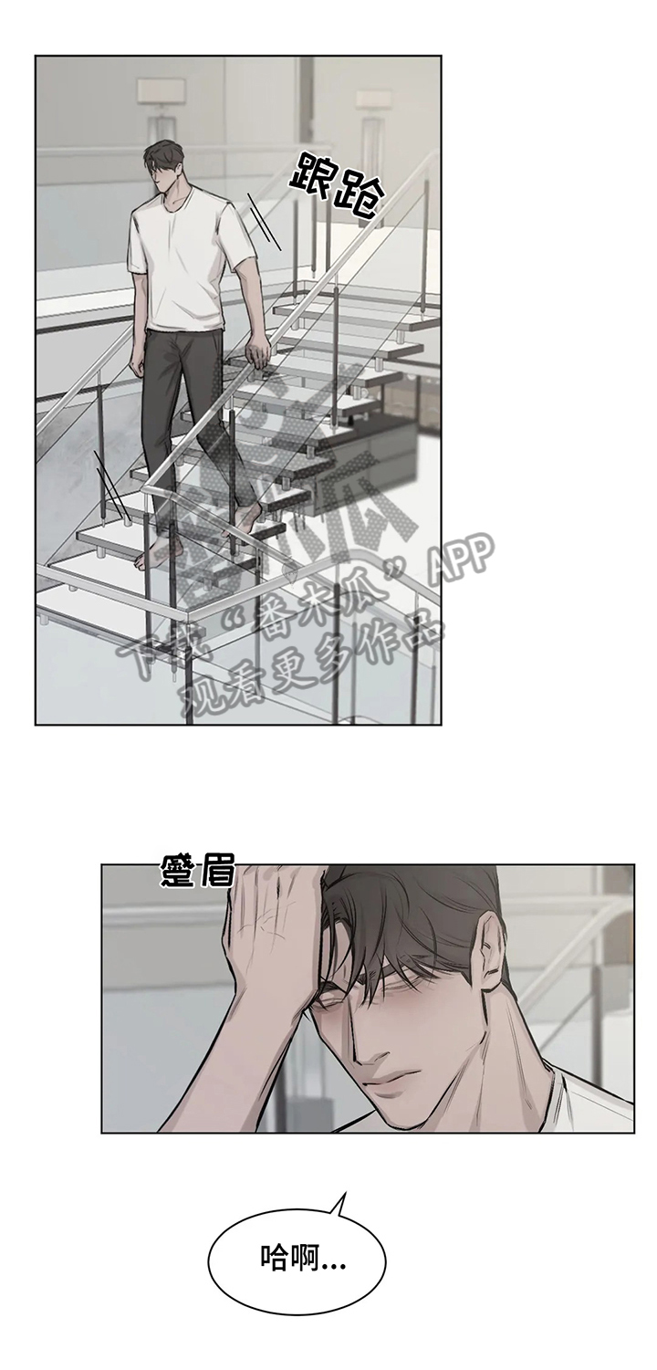 《停留时刻》第6章晕倒 第4页
