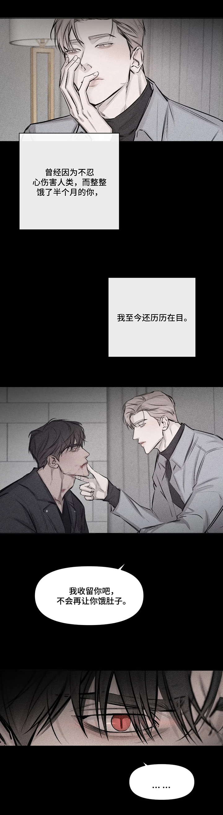 《停留时刻》第6章晕倒 第9页