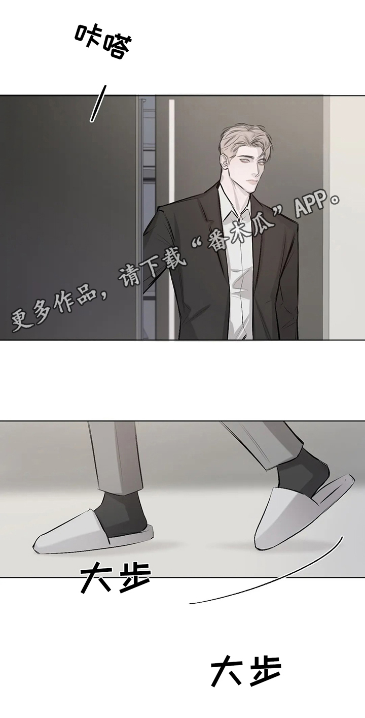 《停留时刻》第7章逼迫 第1页