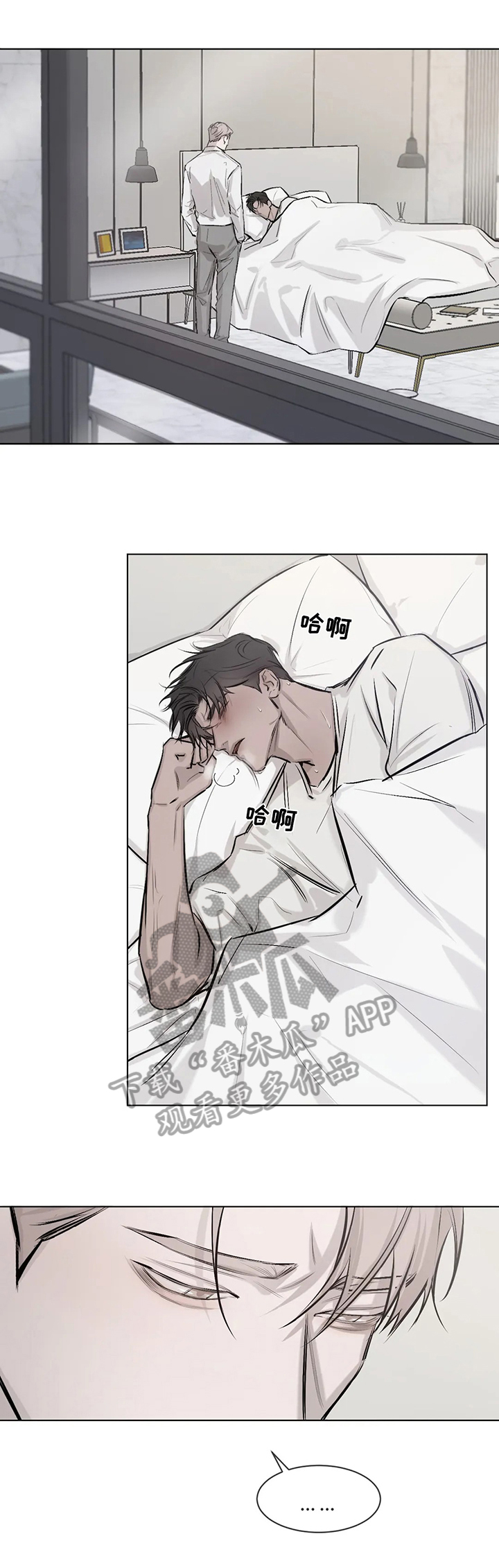 《停留时刻》第7章逼迫 第2页