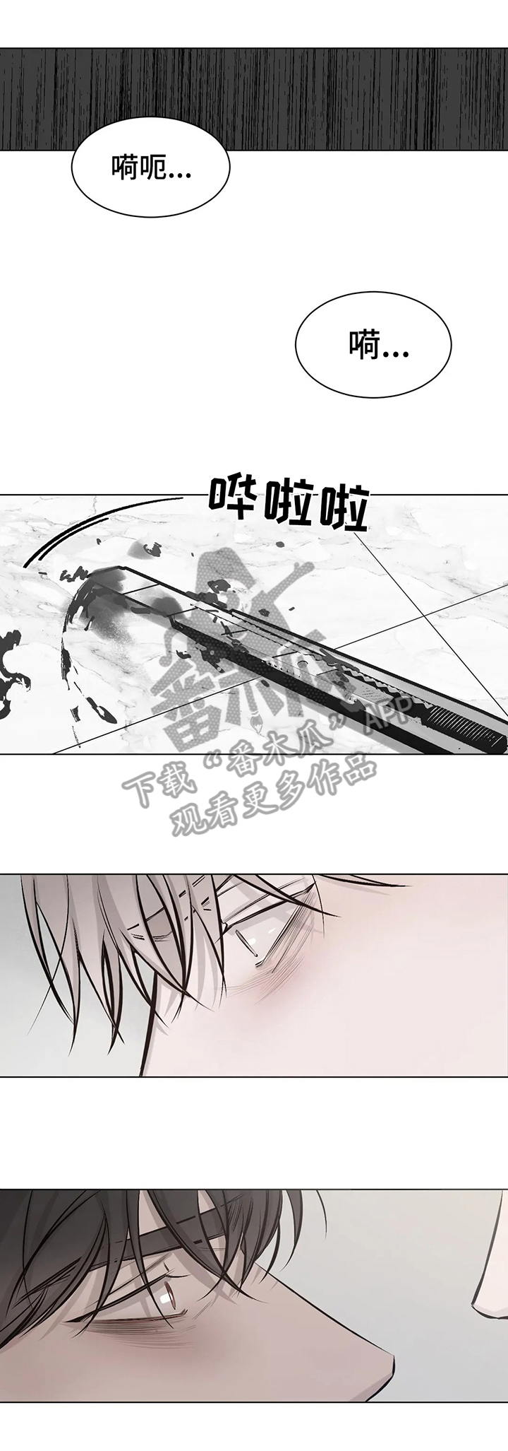 《停留时刻》第7章逼迫 第9页