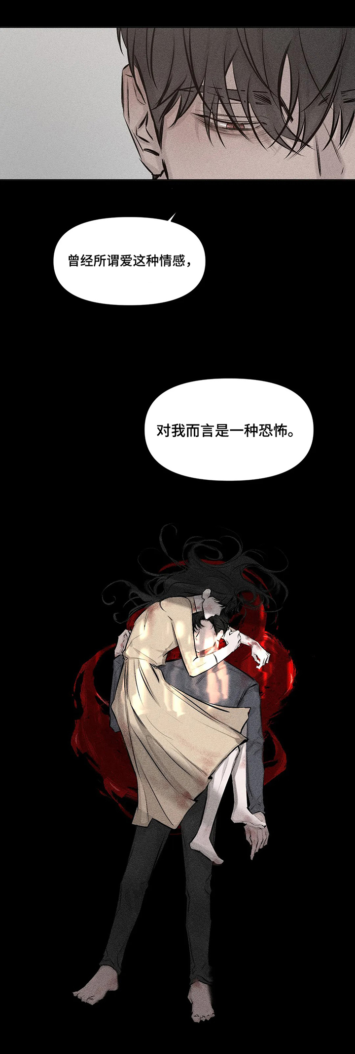 《停留时刻》第8章后果 第10页