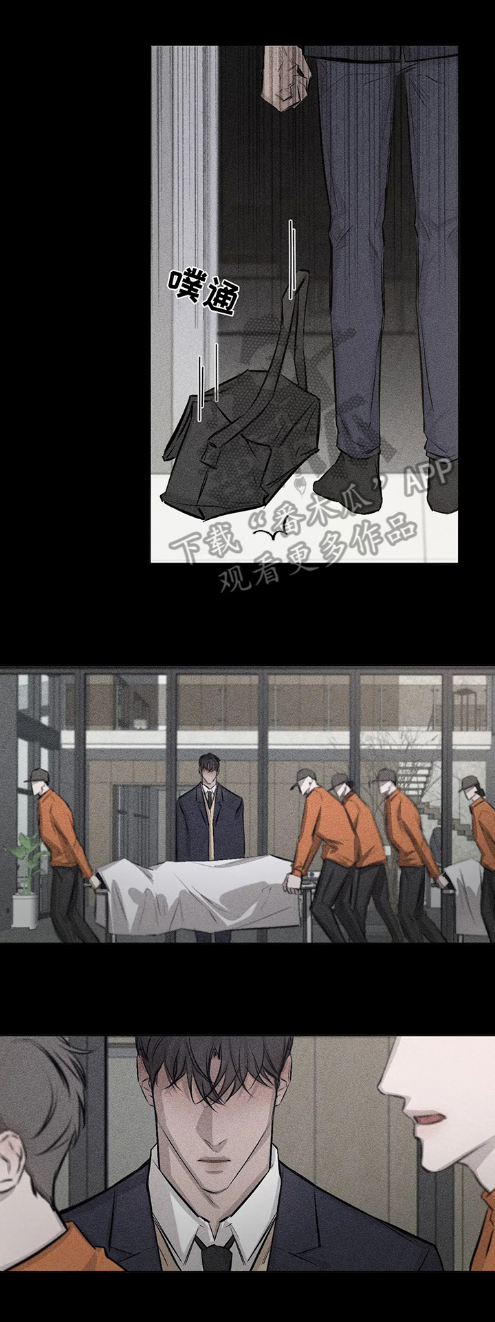 《停留时刻》第8章后果 第11页