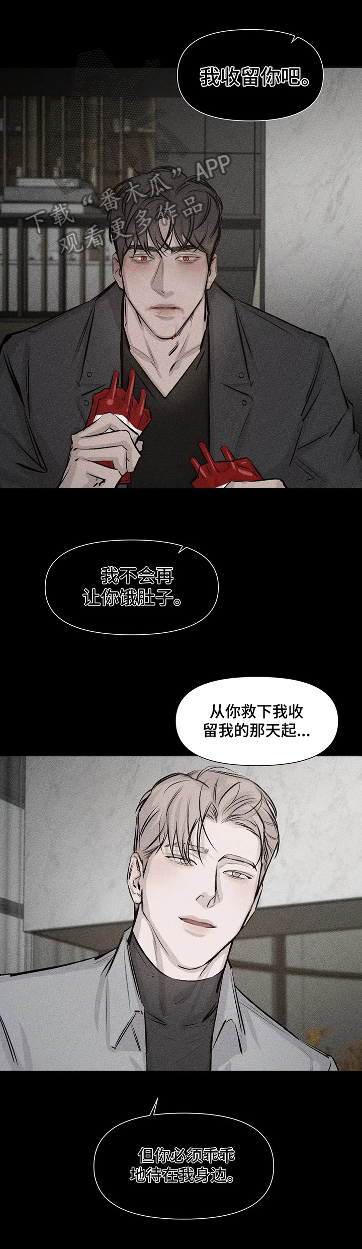《停留时刻》第8章后果 第12页