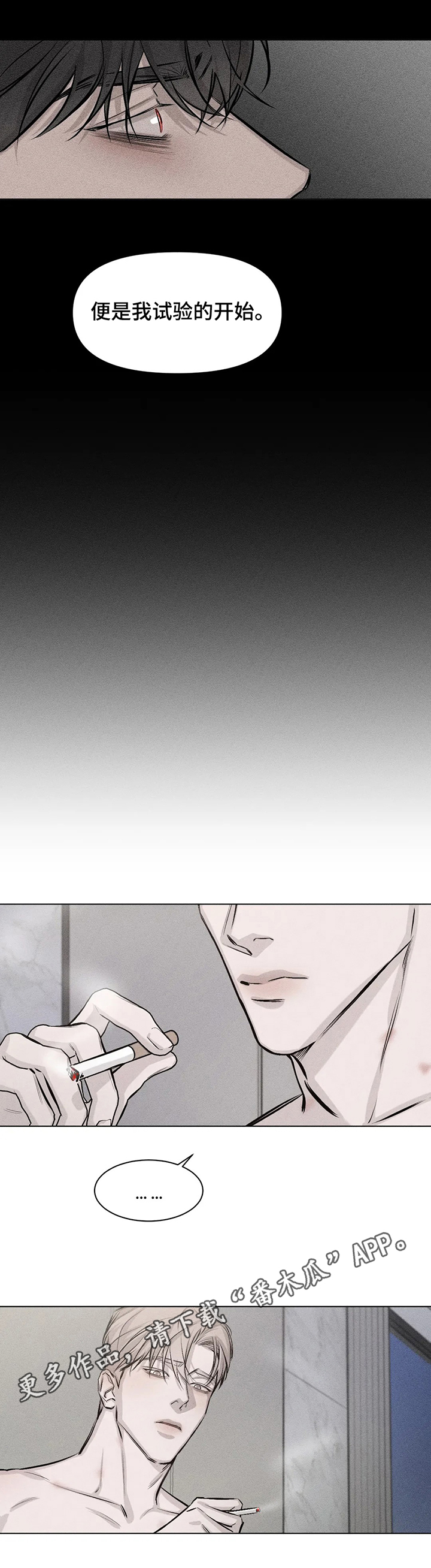 《停留时刻》第8章后果 第13页