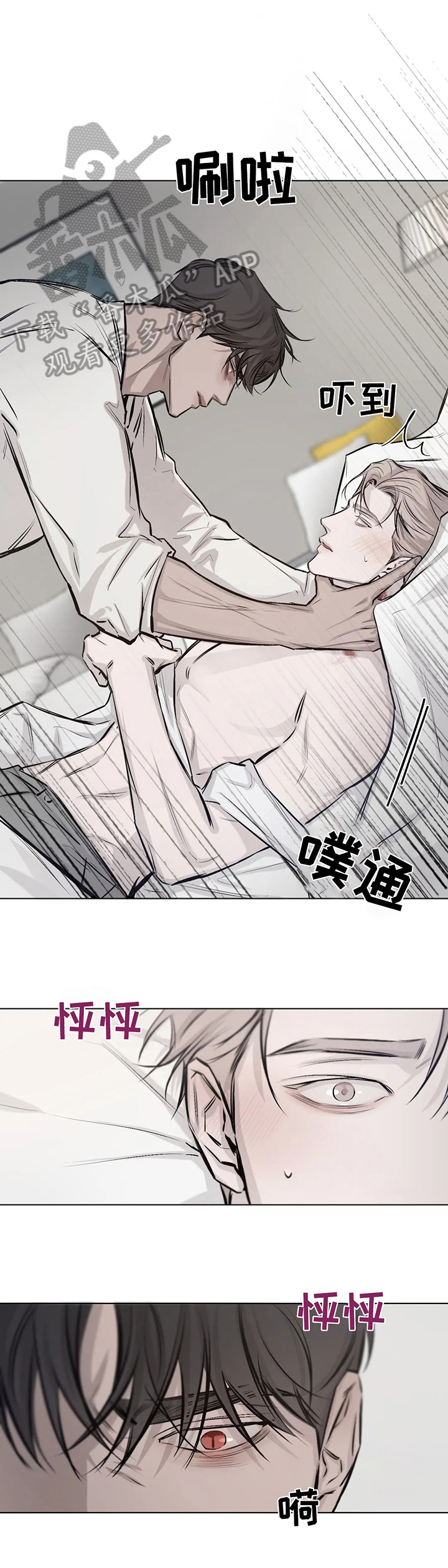 《停留时刻》第8章后果 第1页