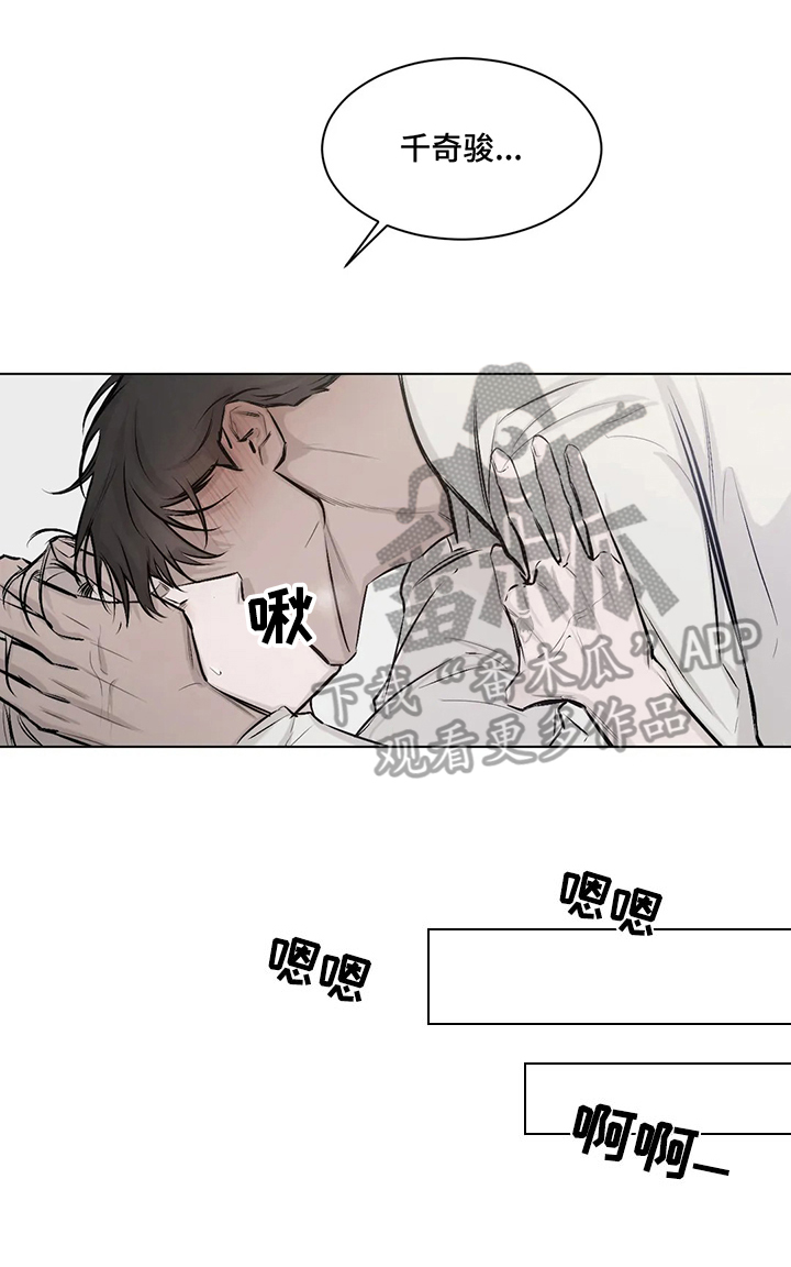 《停留时刻》第8章后果 第2页