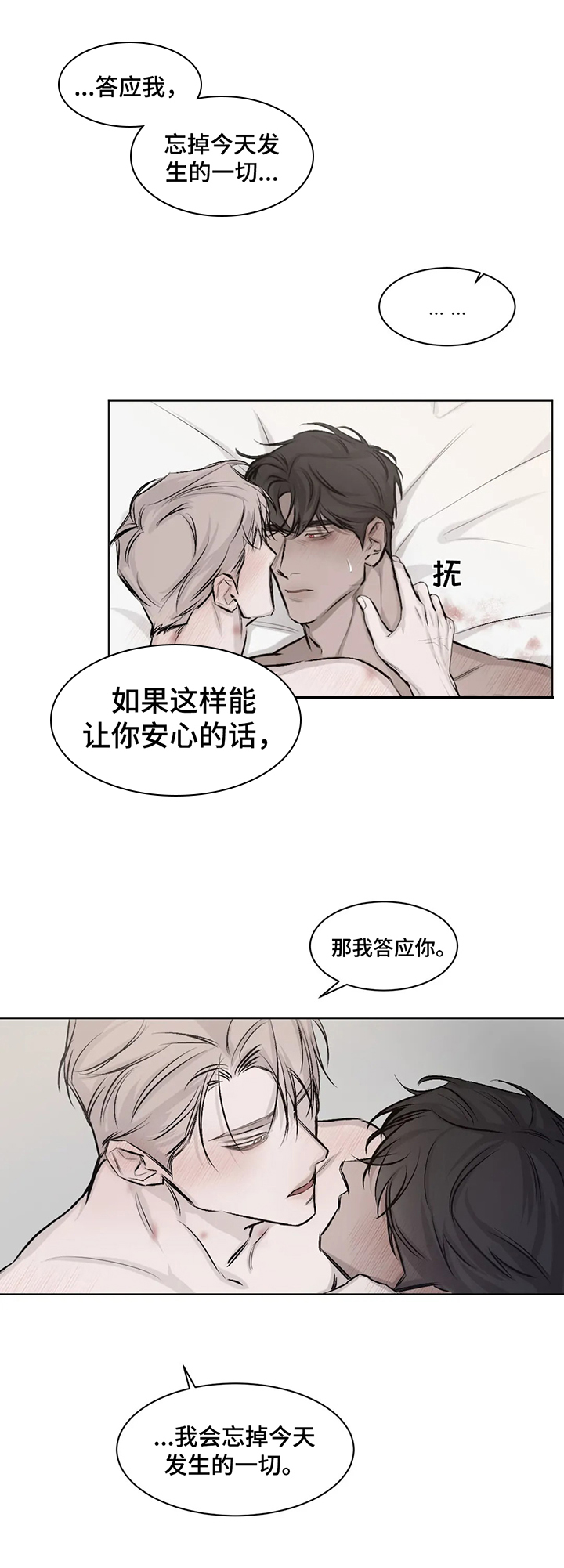 《停留时刻》第8章后果 第3页