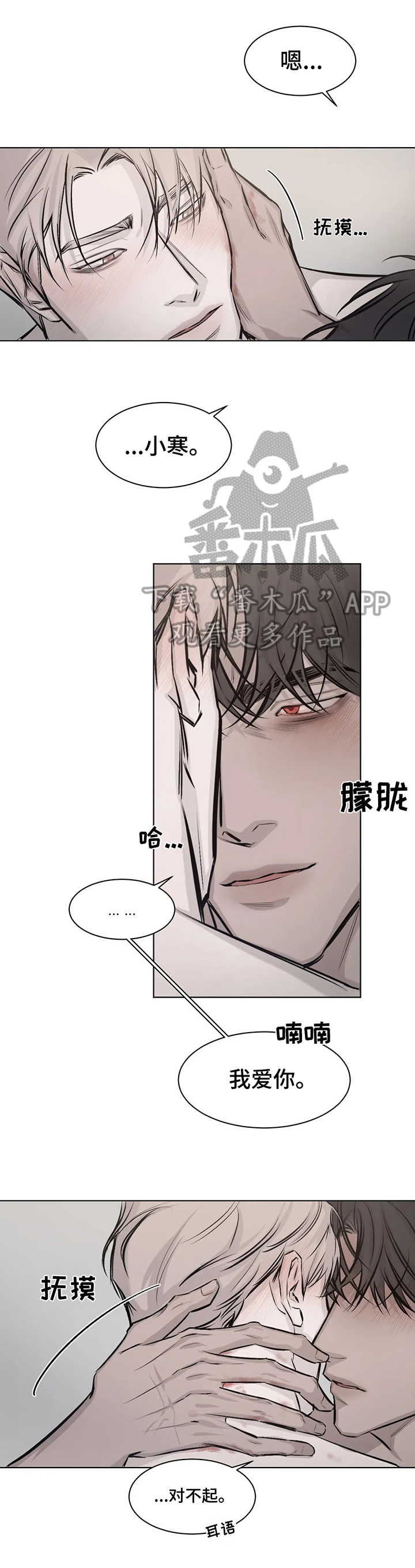 《停留时刻》第8章后果 第4页