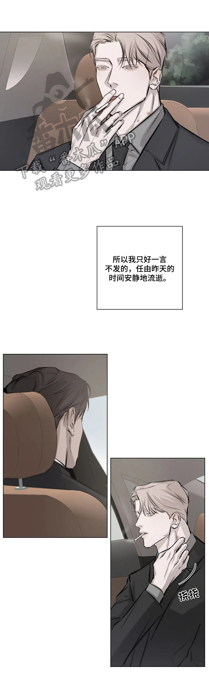 《停留时刻》第10章希望 第10页