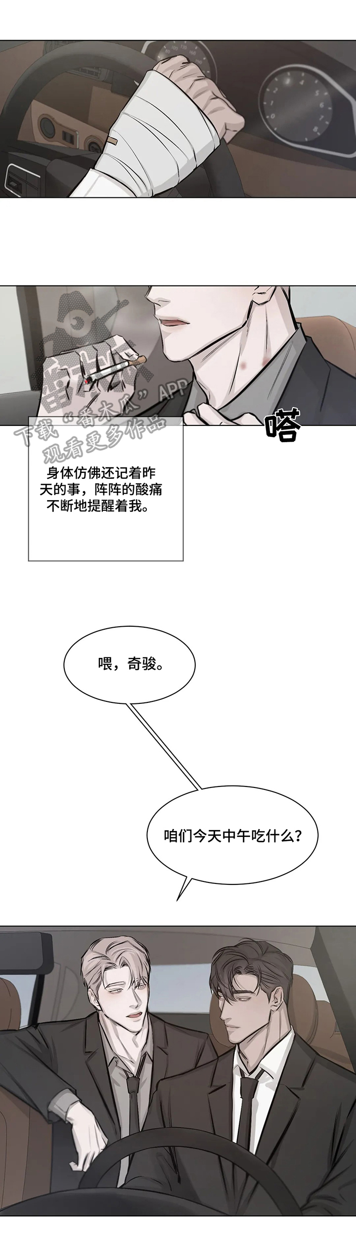 《停留时刻》第10章希望 第11页