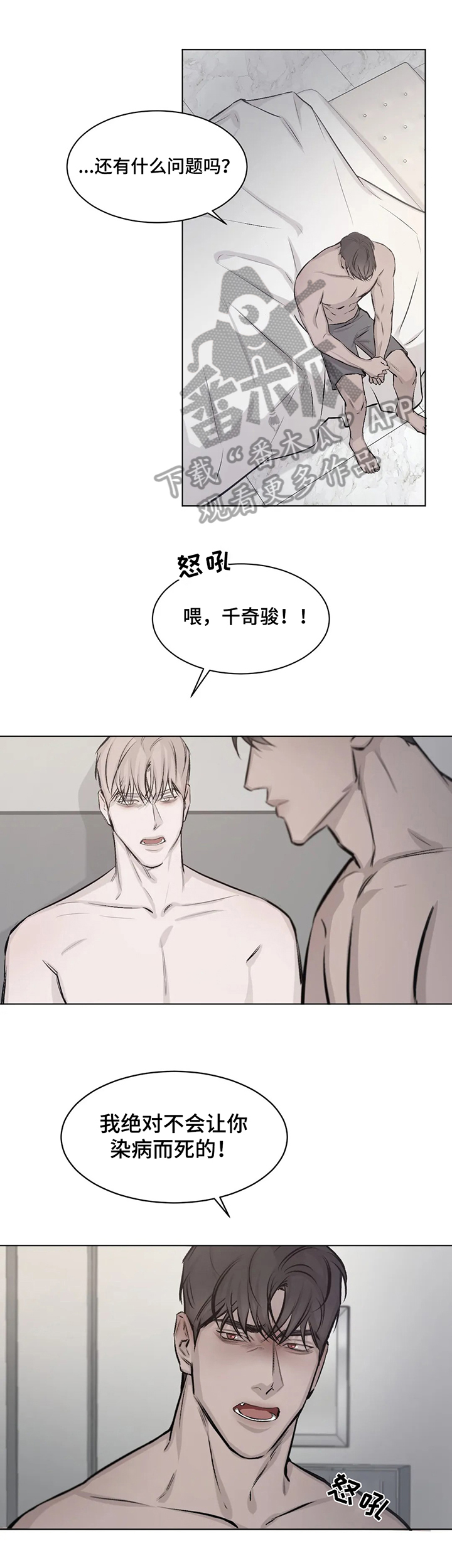 《停留时刻》第10章希望 第1页