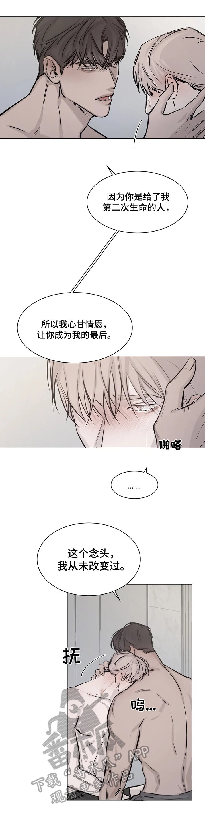 《停留时刻》第10章希望 第4页