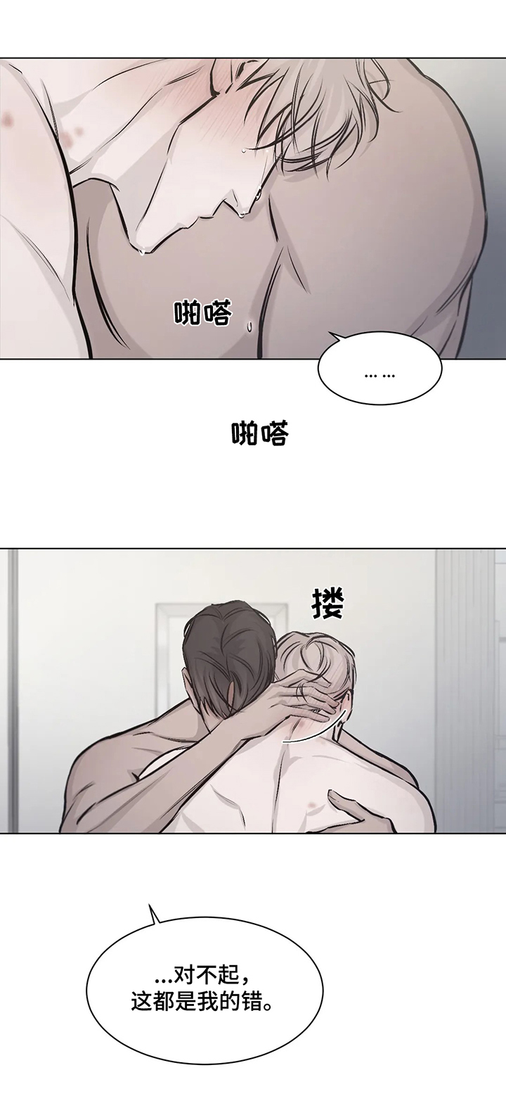 《停留时刻》第10章希望 第5页