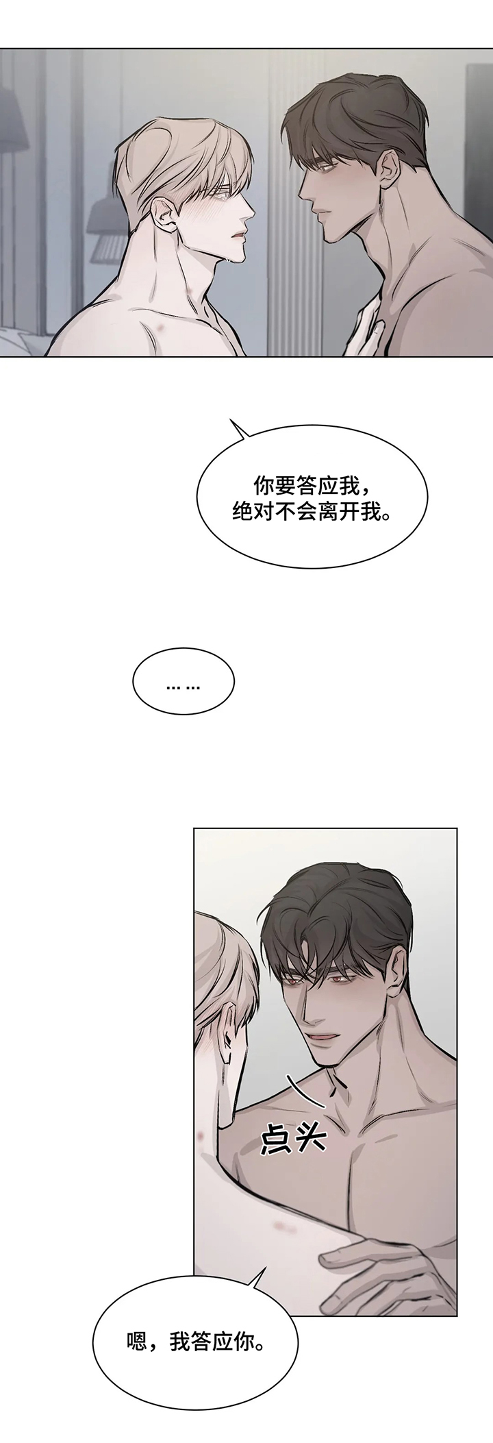 《停留时刻》第10章希望 第7页