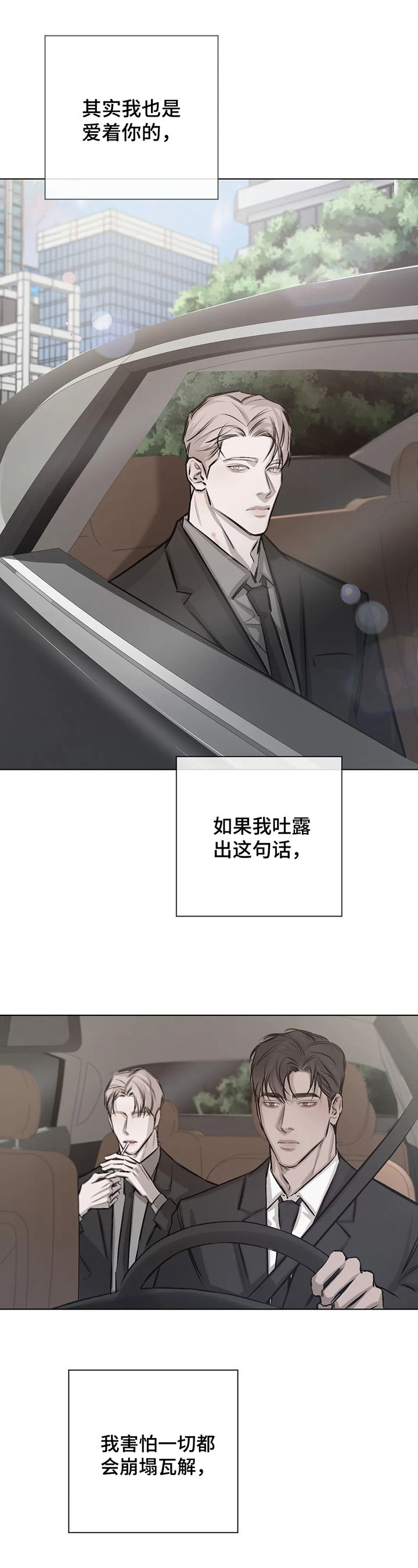 《停留时刻》第10章希望 第9页