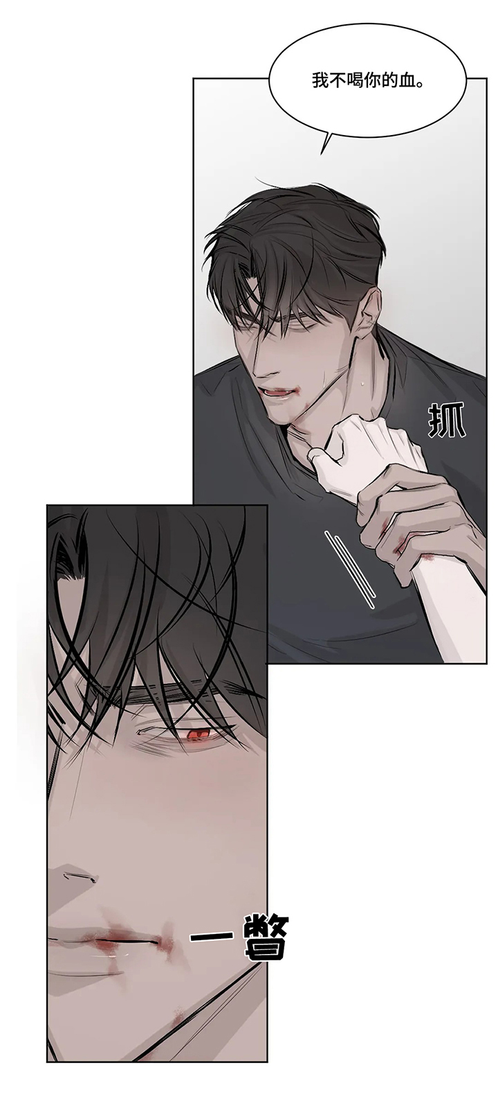 《停留时刻》第2章不喝 第10页