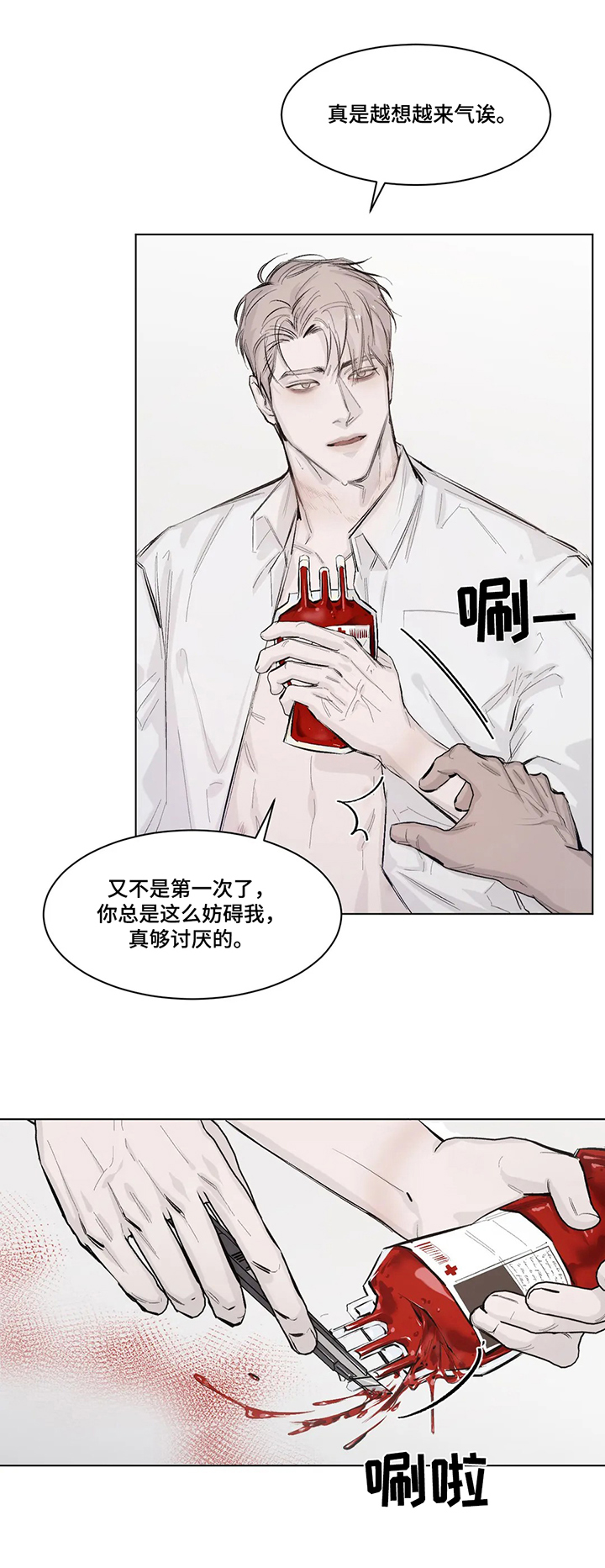 《停留时刻》第2章不喝 第2页
