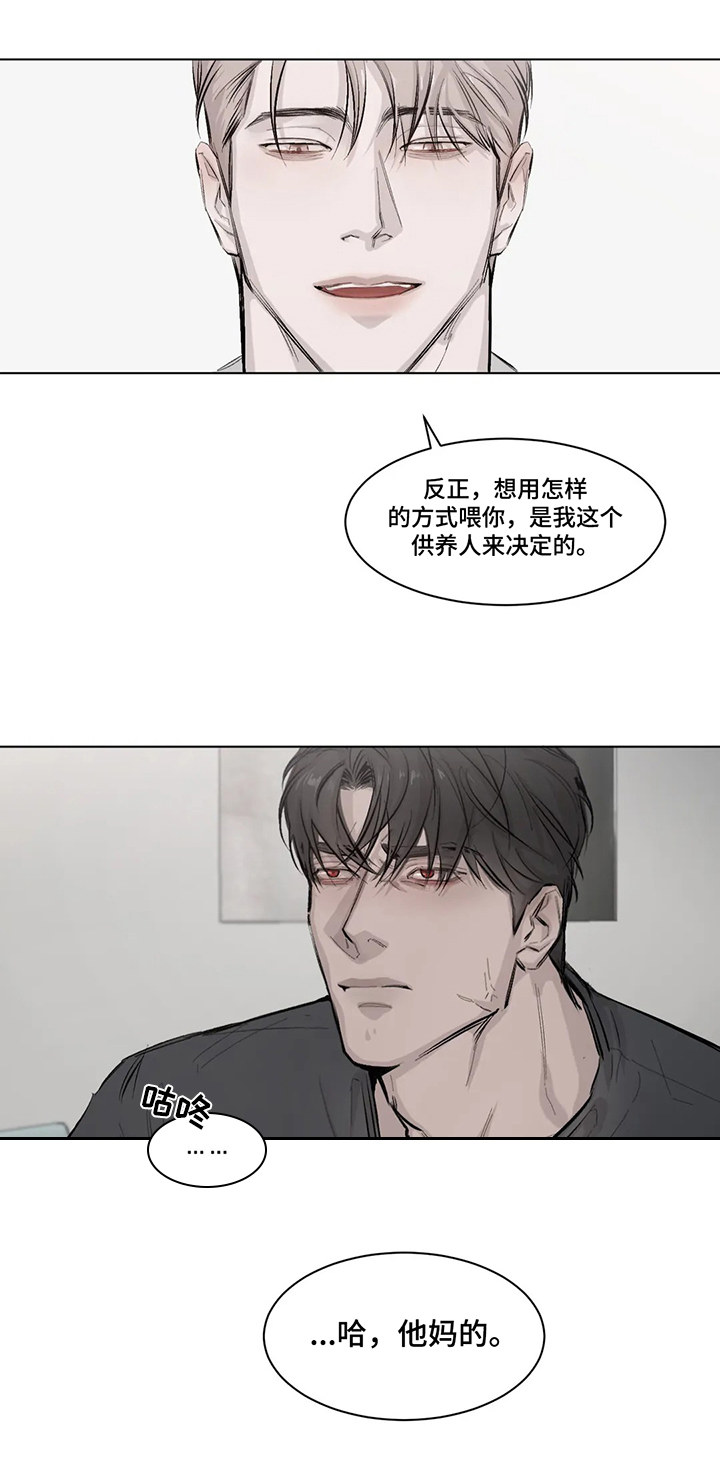 《停留时刻》第2章不喝 第4页