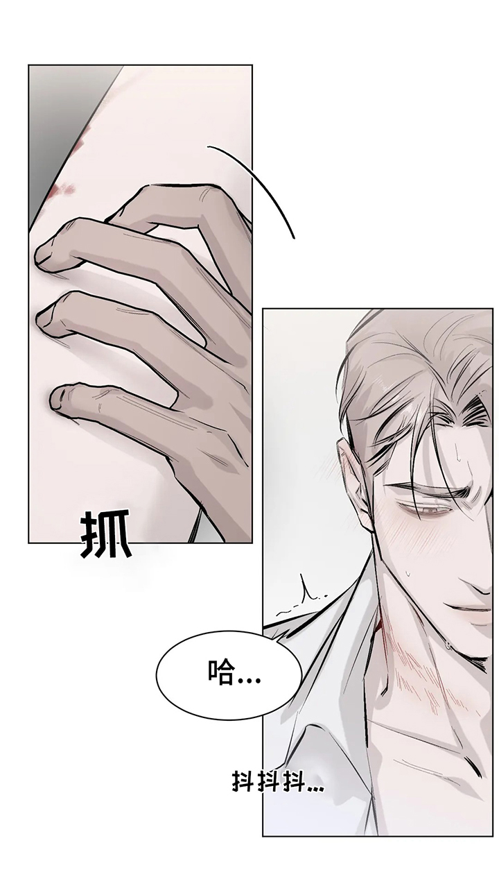 《停留时刻》第2章不喝 第5页