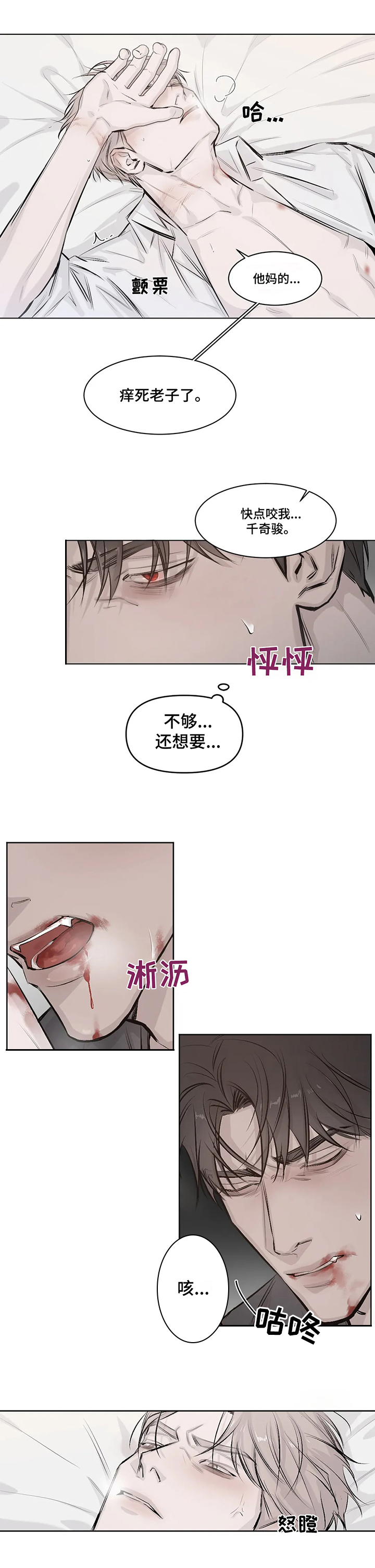 《停留时刻》第2章不喝 第8页