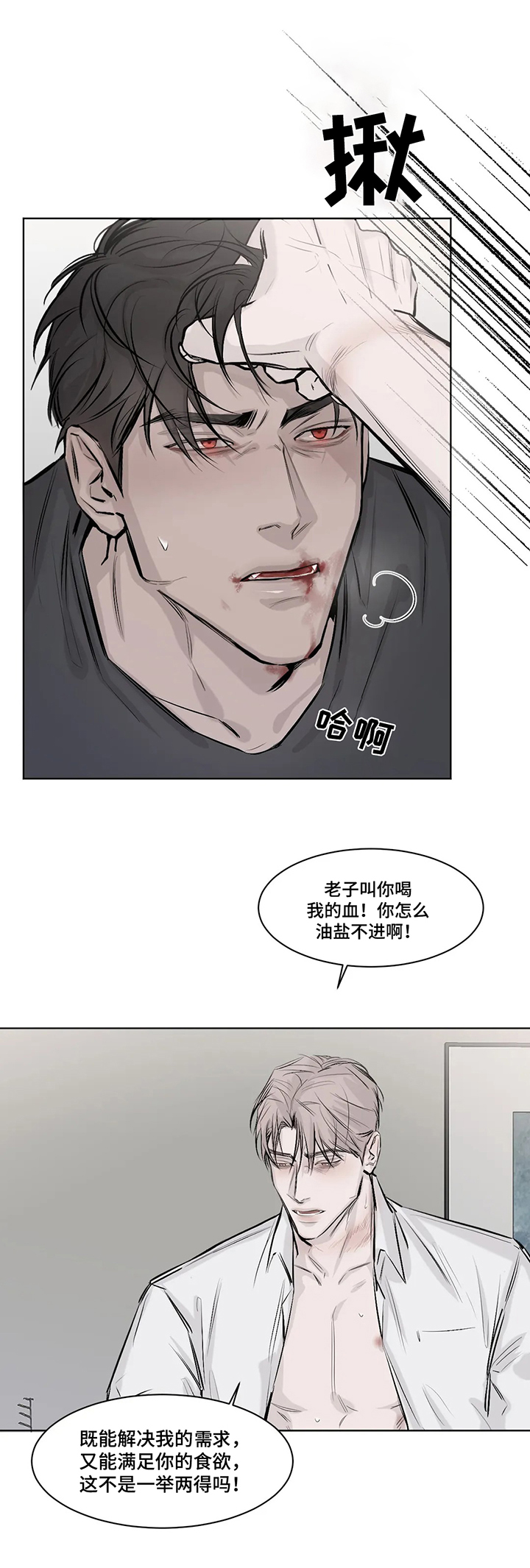 《停留时刻》第2章不喝 第9页