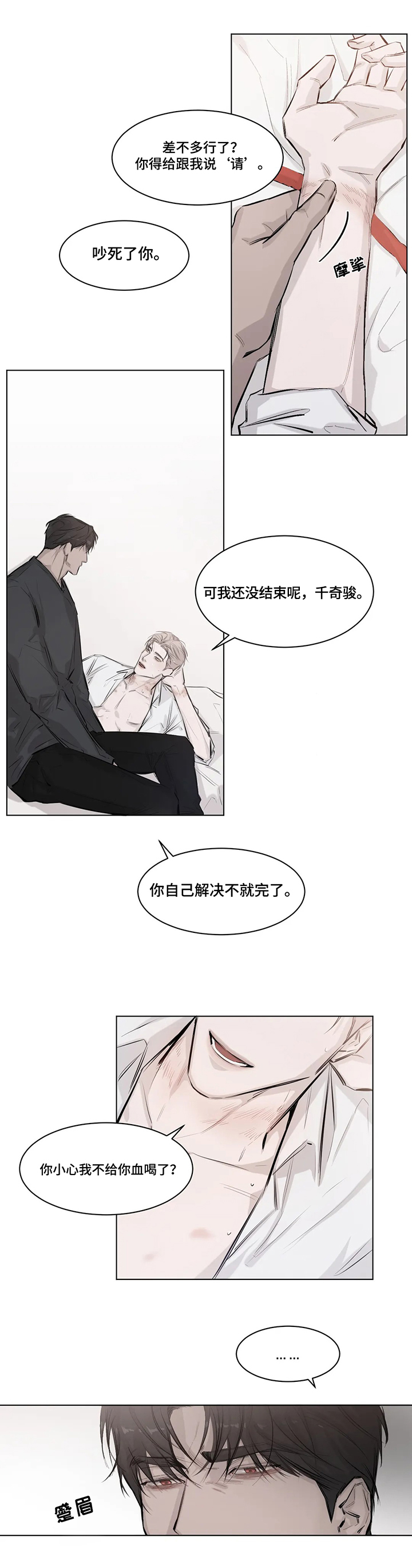 《停留时刻》第1章捣乱 第11页