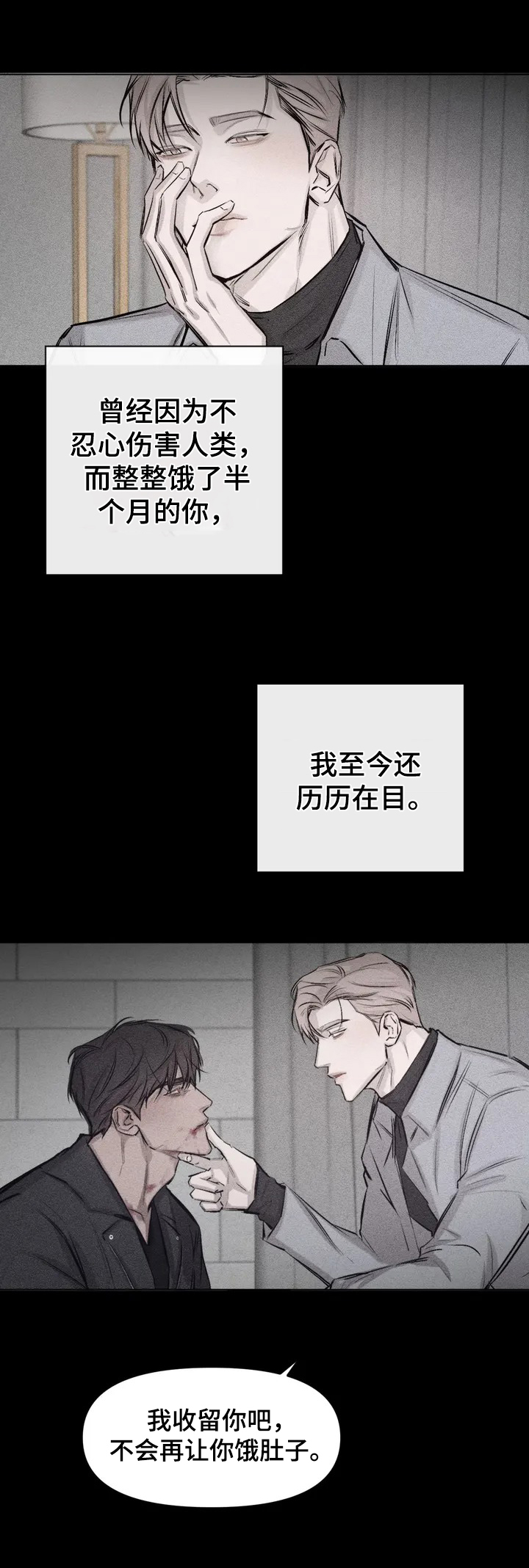 《停留时刻》第1章捣乱 第2页