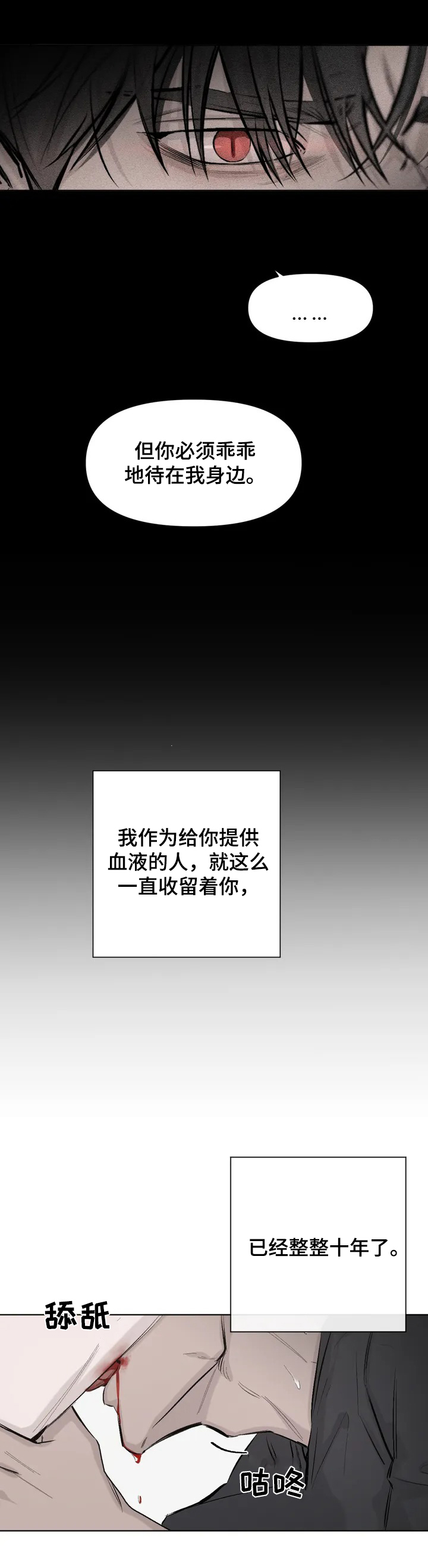 《停留时刻》第1章捣乱 第3页