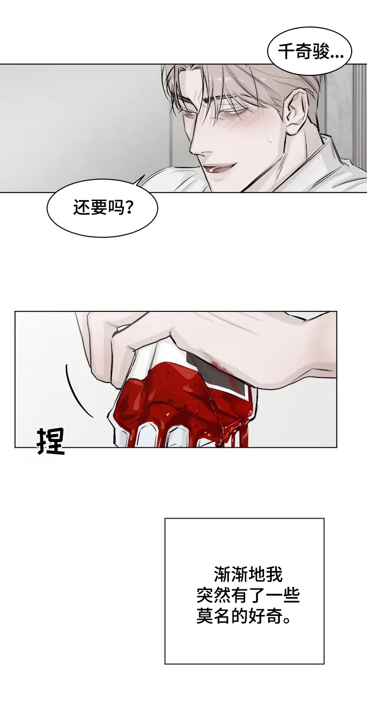 《停留时刻》第1章捣乱 第4页