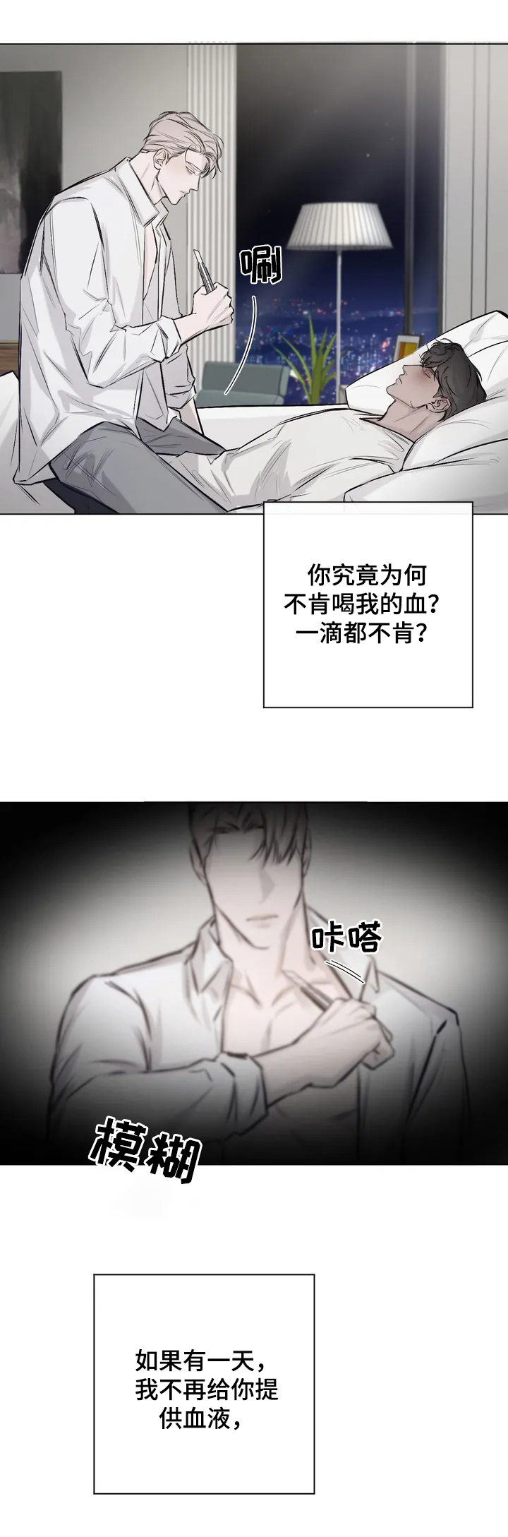 《停留时刻》第1章捣乱 第5页
